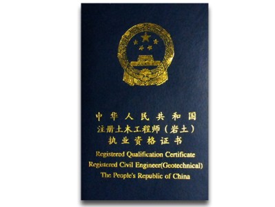 广西岩土工程师报名2023时间表,广西岩土工程师