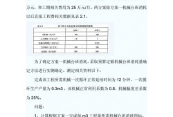 造价工程师案例真题水利造价工程师案例真题