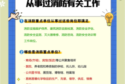 一级消防工程师必考知识点汇总,一级消防工程师考试复习资料