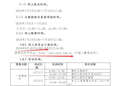 吉林结构工程师准考证吉林结构工程师准考证打印