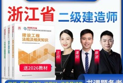 二级建造师管理书,二级建造师管理书籍有哪些