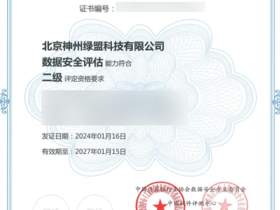 绿盟科技安全工程师,绿盟科技安全工程师怎么样