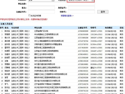注册岩土工程师什么时候查分数注册岩土工程师什么时候查分