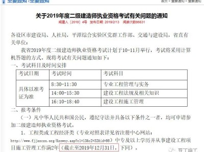 怎么考二级建造师报考条件怎么考二级建造师