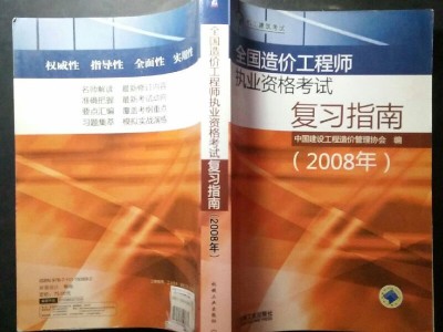 造价工程师考试怎么准备,造价工程师如何复习