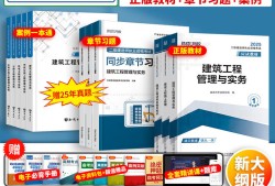 土建二级建造师考试试题及答案,土建二级建造师题目