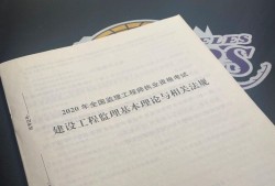 全国监理工程师薪水,全国监理工程师薪水多少