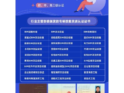 属于bim工程师发展方向的bim工程师类型