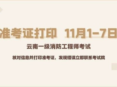消防工程师报考费用,消防工程师报名费是多少