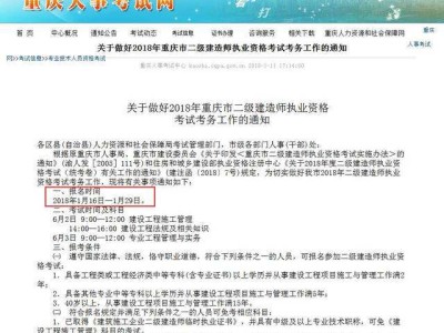 二级建造师准考证打印入口二级建造师准卡证