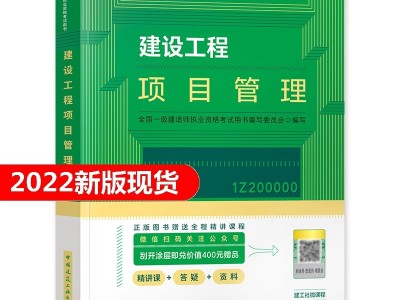 一级建造师各专业教材一样吗,一级建造师考试教材哪个好