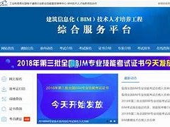 唐山bim工程师证书报名时间bim工程师证书是哪个部门颁发的