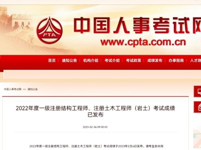 过了注册结构工程师的改变注册结构工程师 注册有效期3年