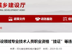 上海造价工程师挂靠的简单介绍