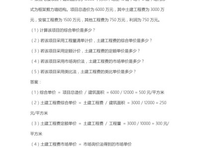 2021年山东造价工程师考点山东省造价工程师考试时间安排