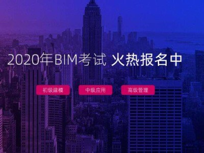 bim工程师证书有几种有bim造价工程师吗