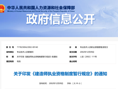 二级建造师的年龄不能超过多少岁二级建造师注册有年龄限制吗