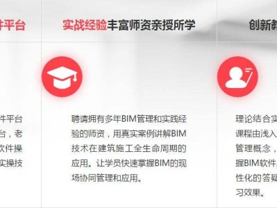 bim高级工程师实战训练营视频,bim工程师课程视频