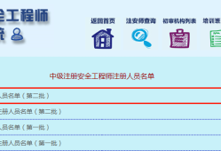 注册安全工程师成绩查询,注册安全工程师成绩查询入口