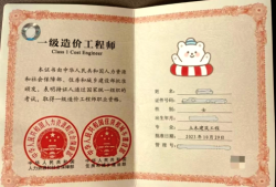 济南造价工程师培训班济南造价工程师培训班地址