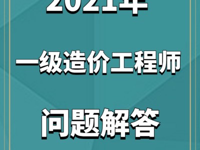 造价师不带社保给多少钱一年造价工程师要社保吗