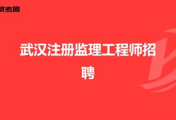 海南监理工程师报考条件海南省监理工程师招聘