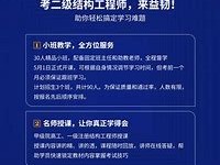 杭州结构工程师浙江结构工程师证书领取