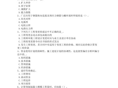 2017造价工程师管理真题2017年造价师考试案例真题