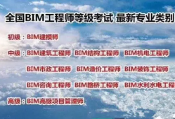 正规的造价bim工程师bim造价工程师能从事造价工作吗