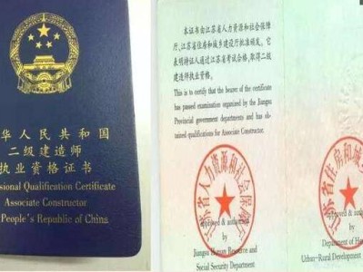 江苏省二级建造师注册实施办法,江苏省二级建造师注册