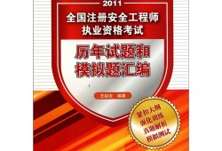 上海考注册安全工程师怎么报名,上海注册安全工程师考试报名