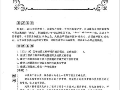 2021年一建建筑考试大纲一级建造师建筑考试大纲