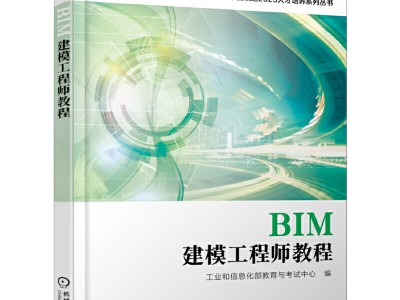 bim工程师证书考试是笔试吗bim工程师证书考什么内容