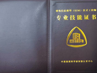 造价师和bim造价师一样吗bim工程师和造价工程师