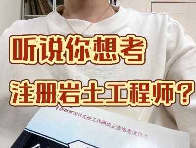 建筑公司可以报考岩土工程师吗,建筑专业能报考岩土工程师吗