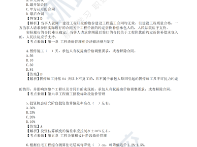 四川省造价工程师考试四川省造价工程师考试地点