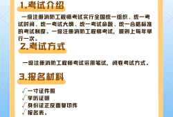 2021年 一级消防工程师2021年一级消防工程师考试