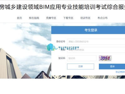 人社部bim考试报名官网2020年人社局bim工程师报名