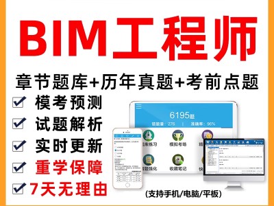 bim工程师是线下考试吗bim工程师不用考试是骗局吗