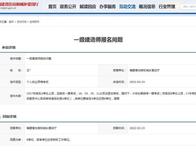 福建一级建造师报名条件,福建一级建造师报名条件要求