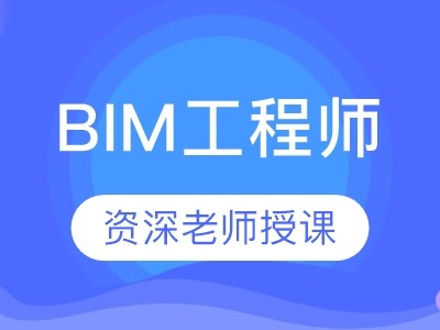 专业bim建模工程师报名,专业bim建模工程师报名条件
