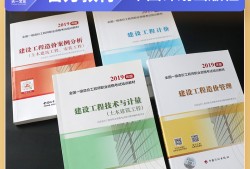 造价工程师考试教材,造价工程师教材是哪个出版社