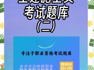 岩土工程师考试题型岩土工程师等级考试题