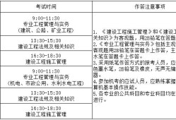 二级建造师再教育考试答案,二级建造师再教育考试答案app哪个好