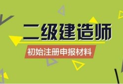 注册监理工程师考试代报名代报名注册监理工程师考过了