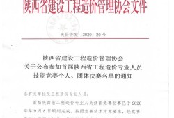 陕西省助理造价工程师陕西省助理造价工程师考试时间