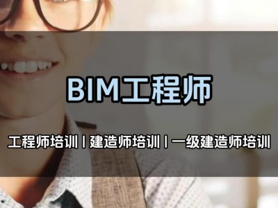 bim机电工程师教学bim机电工程师工作内容