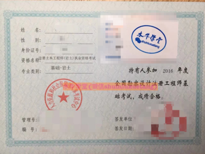 注册岩土工程师是考后审核吗注册岩土工程师考试审核条件