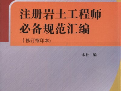 岩土检测员证,检测机构岩土工程师有什么用