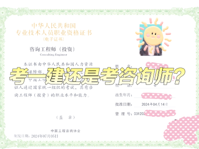 2019一级建造师难度2019年一级建造师难易分析